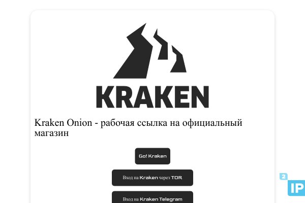 Kraken официальное зеркало kraken dark link